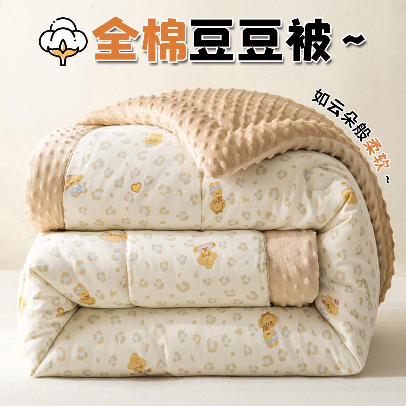 Cotton Duvet All Season Comforter Single Double Bed Soft Flannel Blanket