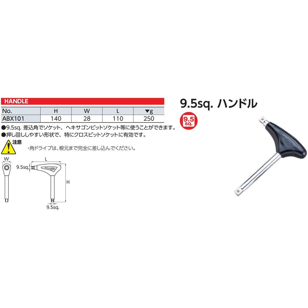Kyoto Tool Scheibenhandgriff ABX101 (KTC)