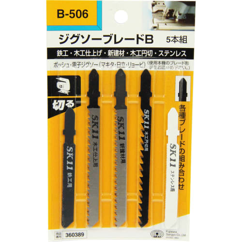 SK11 (SK11) Jigsaw Blade B 5 Types Set, 1 Piece Each B506