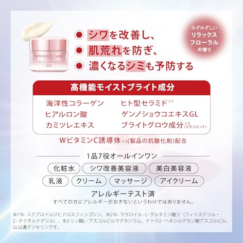 Grace One Faltenpflege Weiß Feuchtigkeitsspendend Reparatur Anti-Falten Aufhellend Gel-Creme EX 100g KOSE