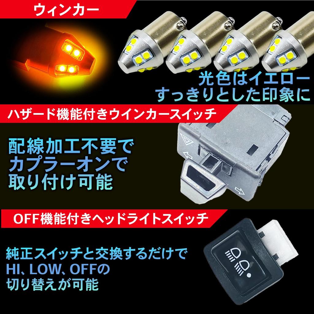 Meliore HS5 LED Headlight Position Light License Plate Tail Light Turn Signal Relay Turn