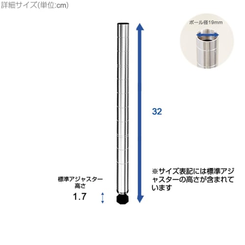 Doshisha Luminous Steel Rack Parts, Basic Pole, Support, 32cm Tall, 19mm Diameter, with Adjuster, 19P030, Cute, Stylish, Slim, DIY Rack, Rust-Resistan