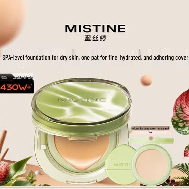 Mistine Siamese Rainbow Cushion BB Cream