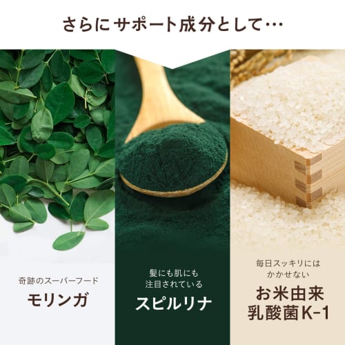 Midori No Megumi 350, a Refreshing Supplement with Broccoli Sprouts, High Levels of Sulforaphane, Moringa, Spirulina, and Lactic Acid Bacteria, Made I