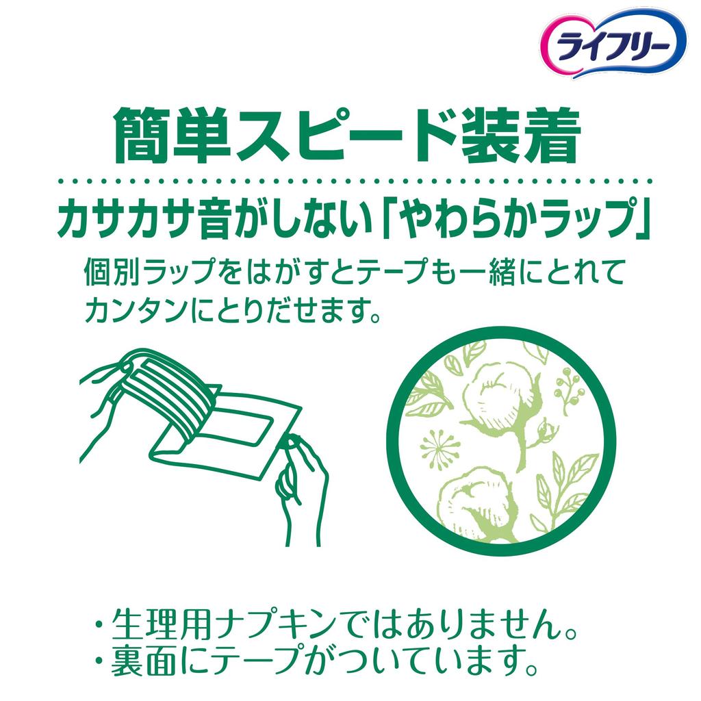 Lifree Incontinence Pads Refreshing Pads Organic Cotton Moderate Incontinence Pads 40 pads pads x 2 23cm light [Urinary 80cc] Women's (20 packs) (For