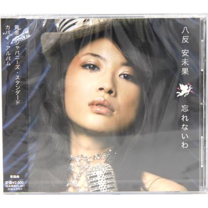 

CD - i won t forget XNRR10001 Rising Records 2007 Japan Japanese Pop/Rock Used