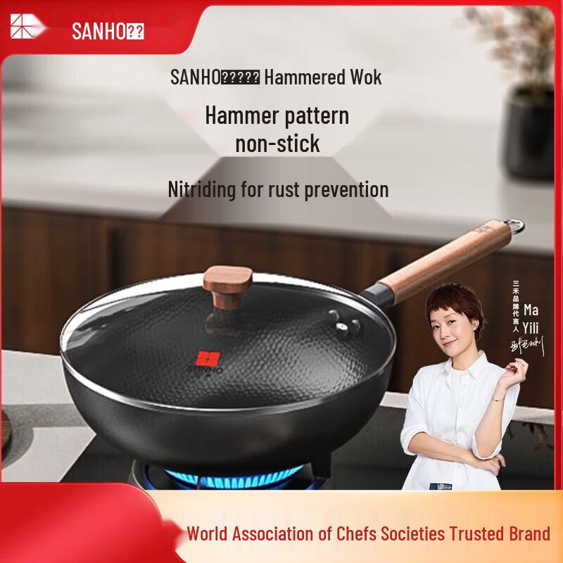 Sanhe Hammered Wrought Iron Wok