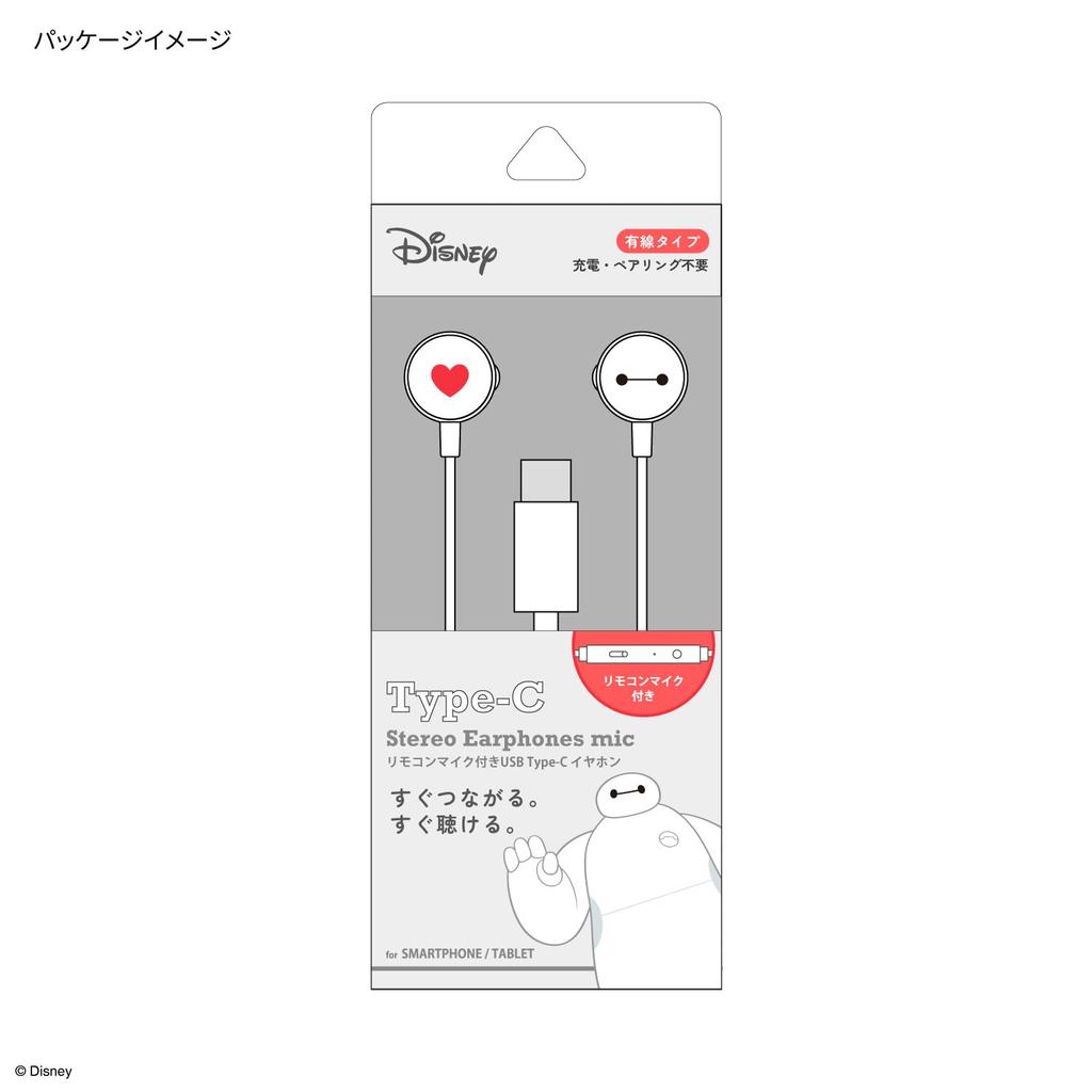 Gourmandise Disney Character Micro USB Type-C Stereo Earphones Baymax DNG-280BX