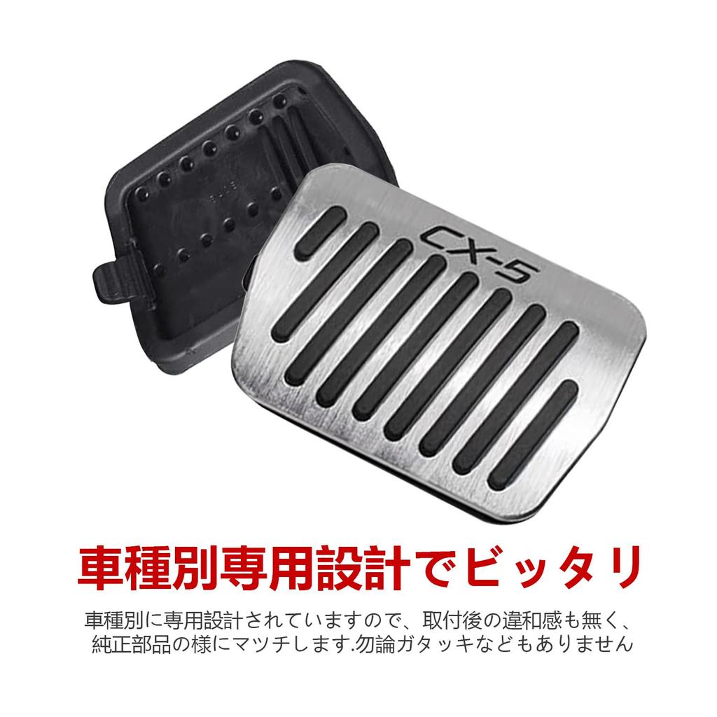 Yamlten Kryt pedálu Mazda 2022 Kompatibilní s CX5 řady KE a řady KF Gumový akcelerátor Vlastní díl (Leden - Současnost) Pedál, Hliníkový,