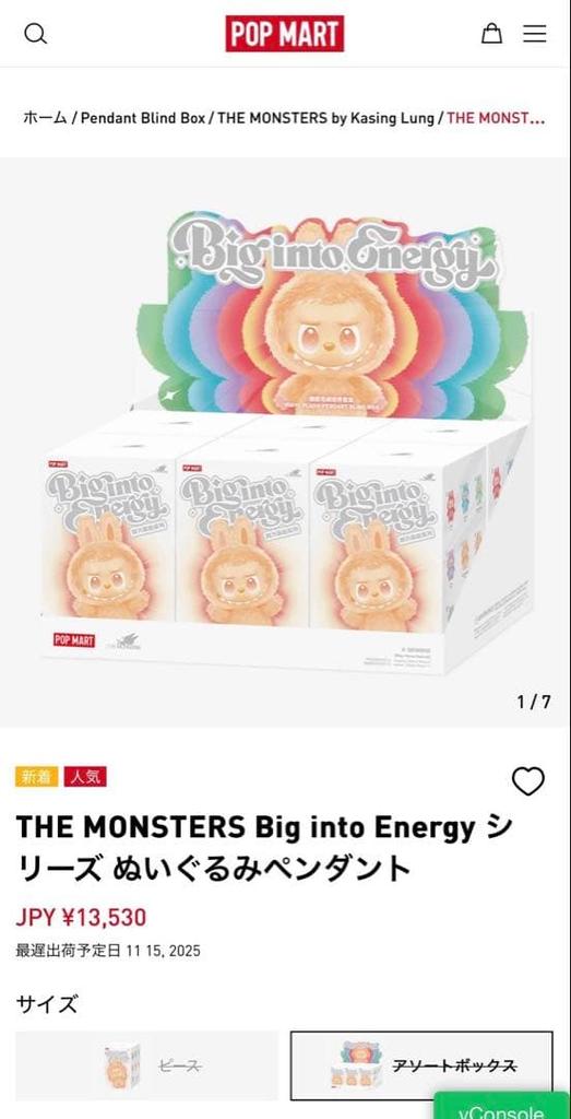 [USED] Authentic POPMART Energy Love Light Blue HOPE Pop Mart