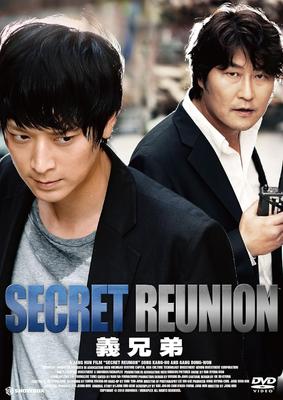 DVD [DVD] - Brothers-Secret Reunion  ASBY4831 Japan Movies & DVD Used