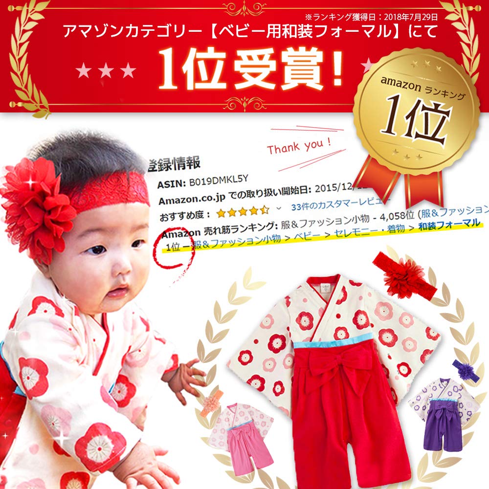 JUST style Hakama Romper flower Newborn coveralls Japanese clothing Boys Girls (with decoration) (90cm, Red1)