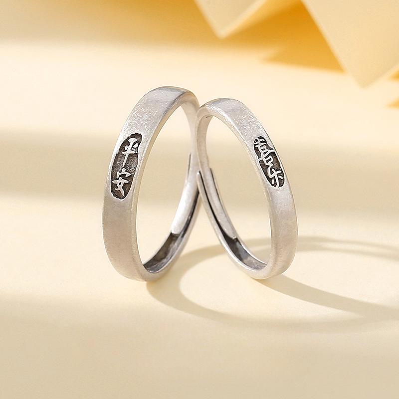 S925 Ping An Happy Couple Sterling Sølv Par Ringer Enkel og Lett Luksus Ins Spesialinteresse Design Avansert Ring