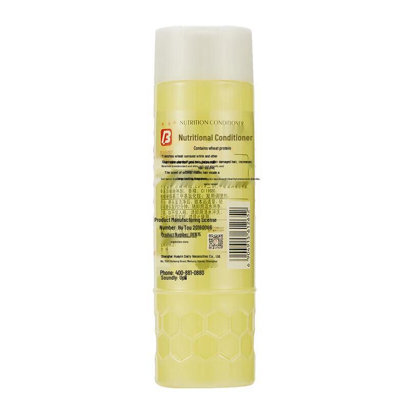 Fenghua Wheat Protein Softening Hair Conditioner