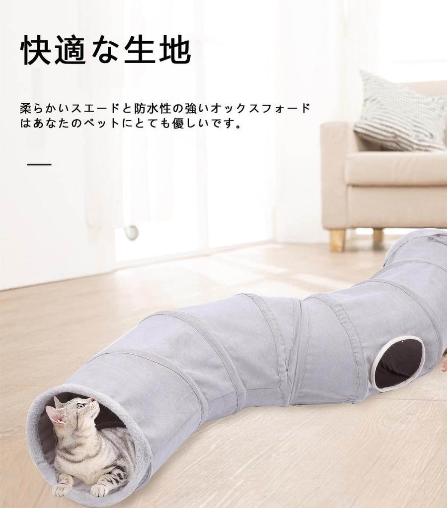 KANSITA S-Shaped Cat Tunnel, Cat Toy with 4 Holes, Foldable Cat Play House, Stress Relief, Easy Storage, Pet Tunnel, Cat Tunnel Suede, Fun Hidden