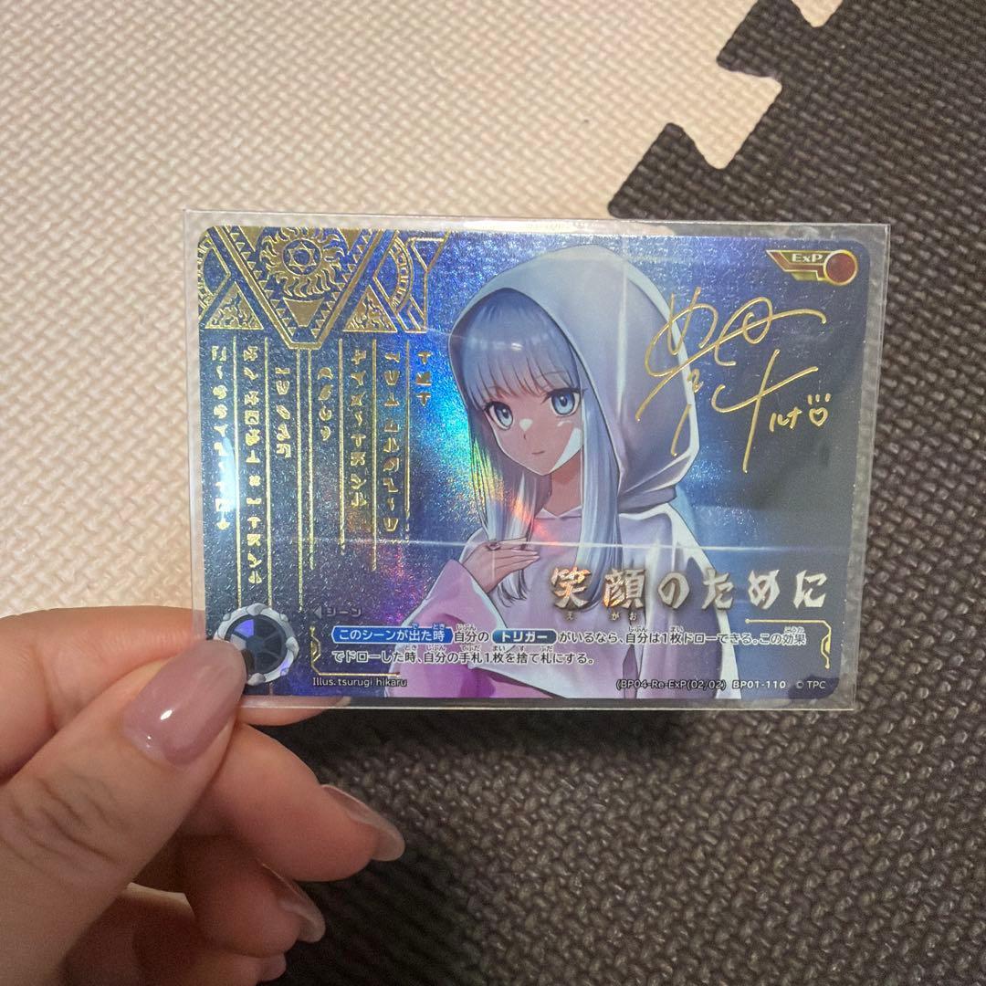 Ultraman card for smiles