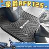 Waterproof, Wear-Resistant Floor Mats for Haojue Scooters - Fits AFR125, HJ125T-27
