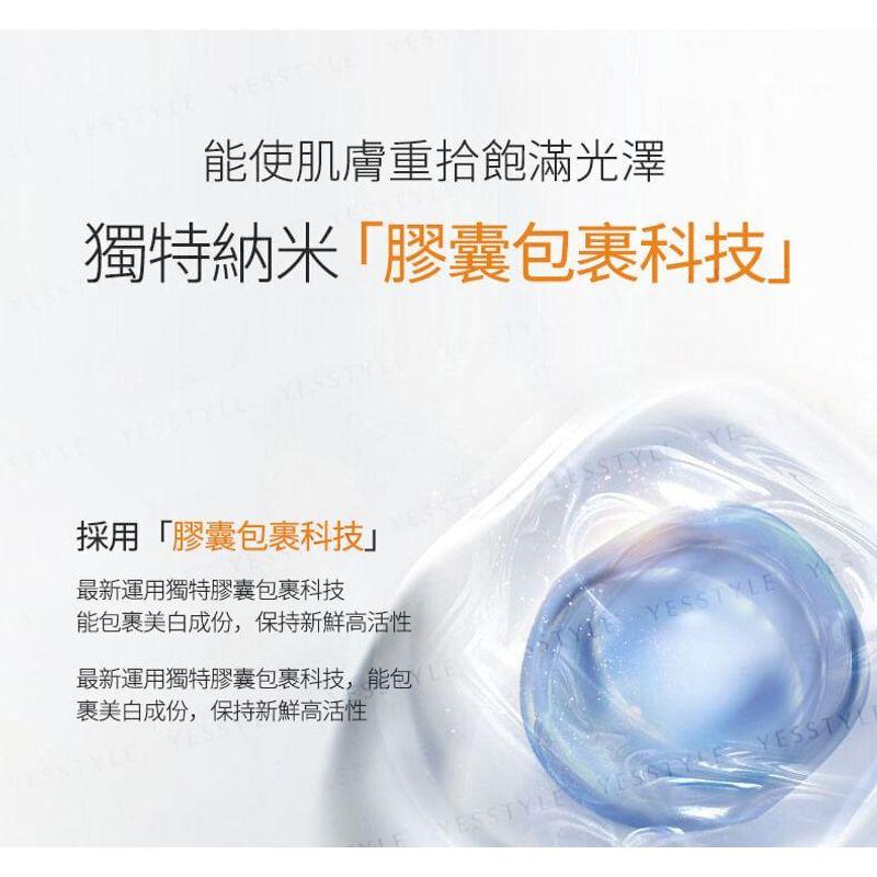 COYU - Ultimative Aufhellungs- & Straffungsessenz