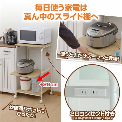 Yamazen (YAMAZEN) Range Rack, 48cm Wide x 41.5cm Deep x 89cm High, Sliding Shelf, Two Outlets, Casters with Locking Brackets, Range Stand, Kitchen Rac