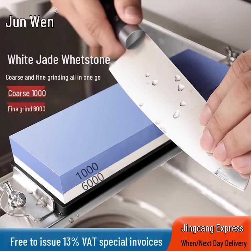 Junwen Double-Sided White Corundum Sharpening Stone