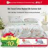 Antibacterial Washable Tussah Silk & Tencel Blend Quilt