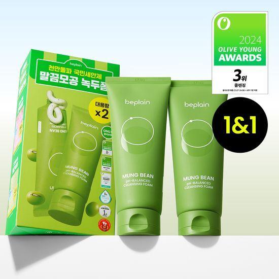 BEPLAIN Green Bean Mildly Acidic Cleansing Foam 160ml+160ml Plan