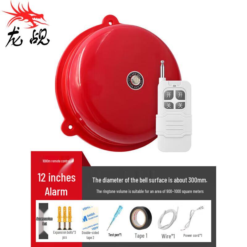 Longchan 220V Wireless Remote Control Alarm Electric Bell