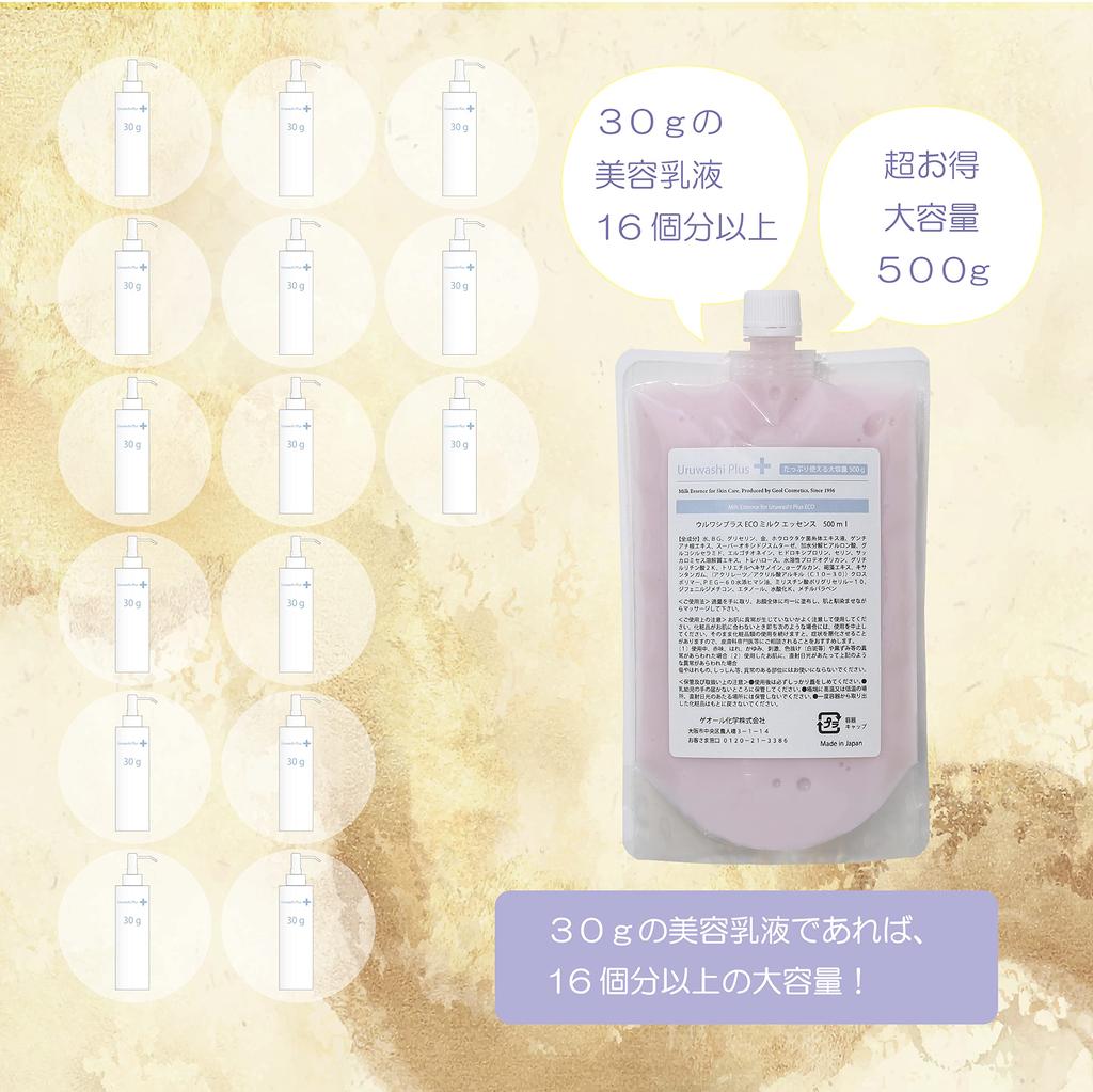 Uruwashi Plus ECO Milk o dużej pojemności 500g i głęboko Essence, balsam. Potwierdzony naukowo, nawilżający, bezzapachowy, nawilżający.