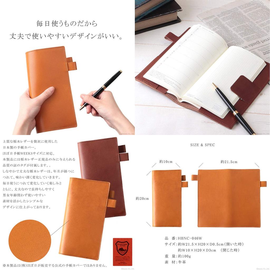 Slim-fit notebook cover, made of genuine Tochigi leather, made in Japan [HBNC-046W] (Green)