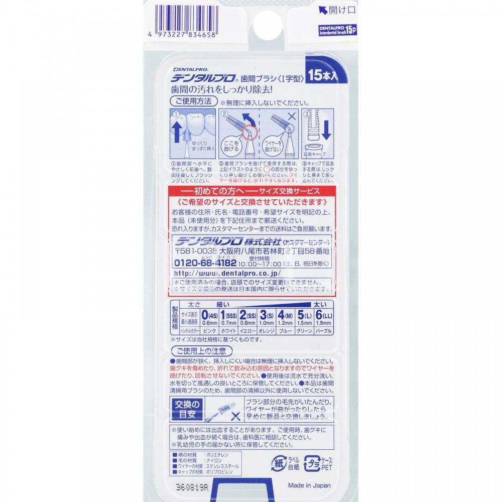 Dentalpro Interdental Brush I Type sIze 6 Purple Ll