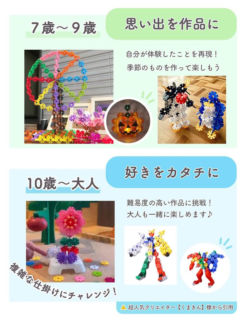 Good Toy GESTAR The Beginning of Genius Educational Building Blocks Girls 480 Pieces 40 Extra Pieces LOTUS LIFE Award-winning (Pastel Colors) (Ages