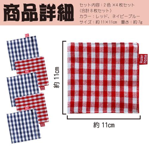 HAMILO Stylish Fabric Checkered Mug Coasters, 2 Colors, Set of 8