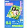 Nakabayashi Laminating Film 20 Sheets 216 X 303mm A4 LPR-A4E2-SP