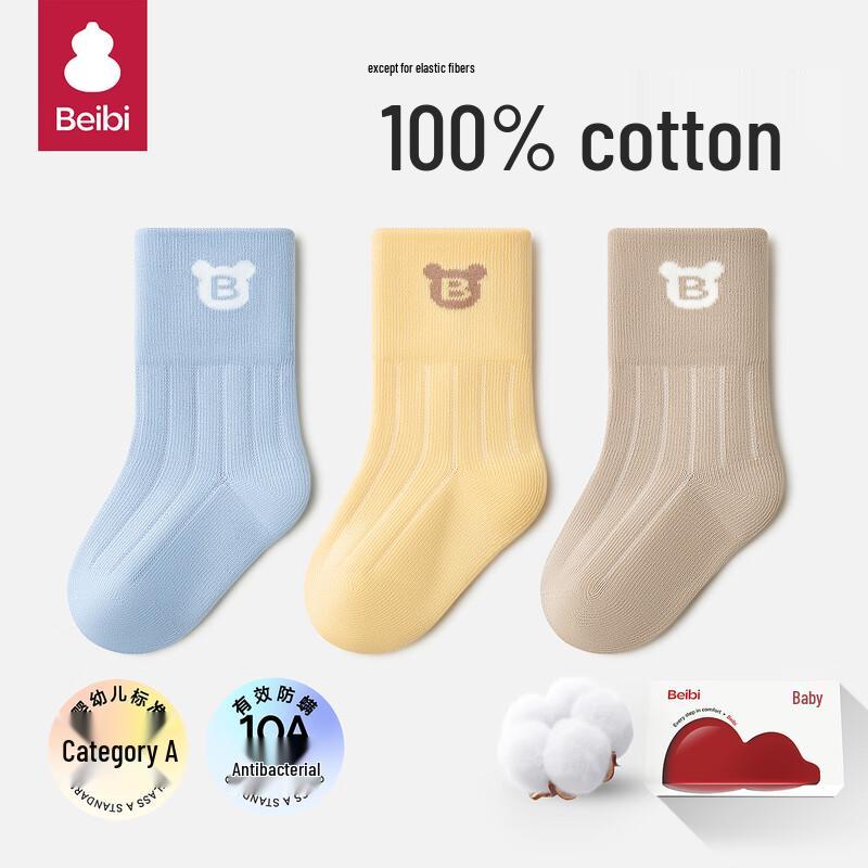 

Babe Infant 100% Cotton Mid-Tube Socks -5