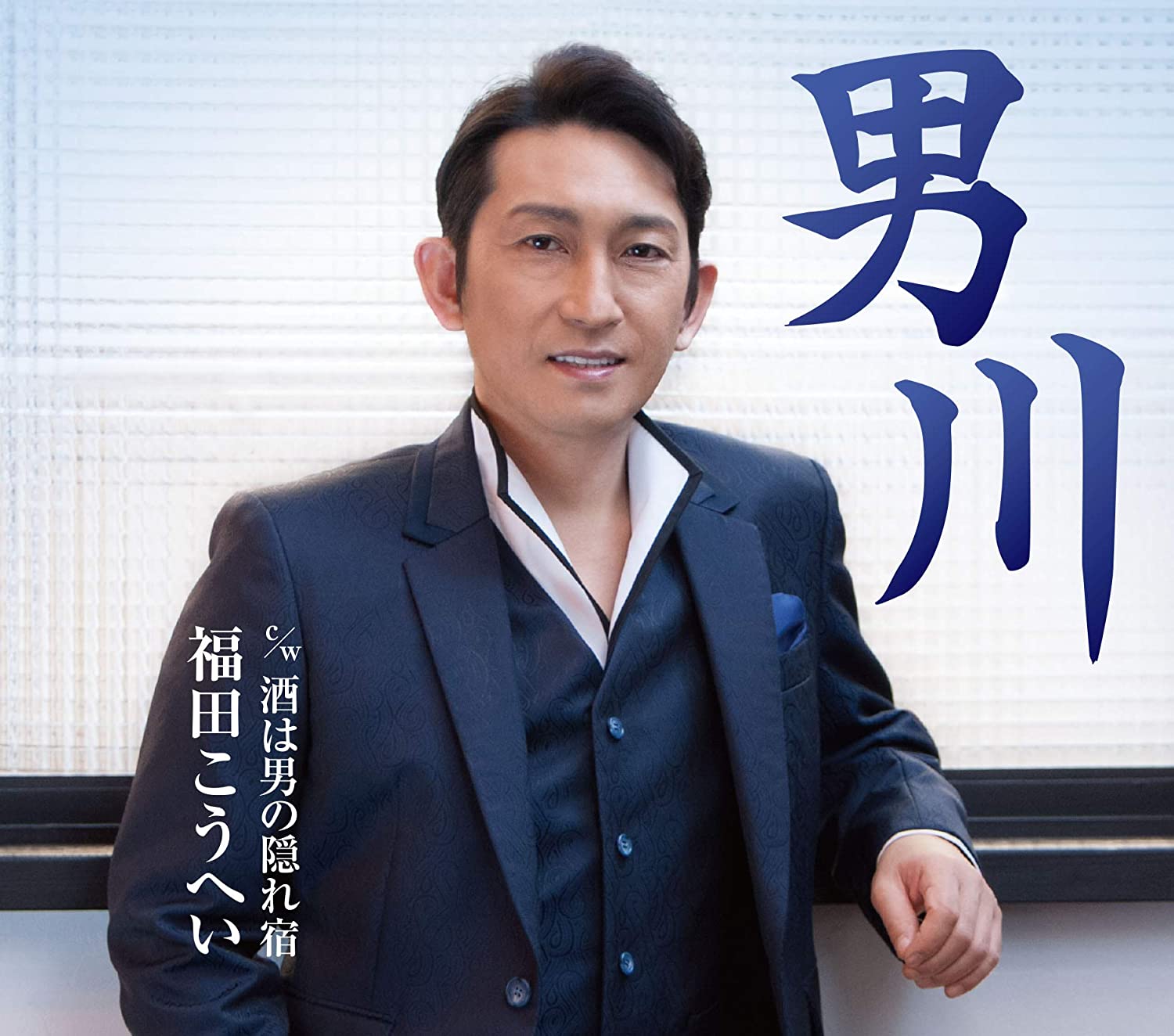 

CD КОХЭЙ ФУКУДА - Отогава KICM30904 Япония ОбиЯпонская Энка Б/У