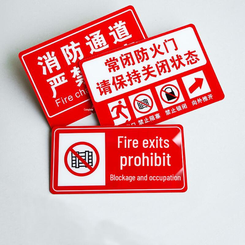 Anyi Acrylic Fire Safety Signs