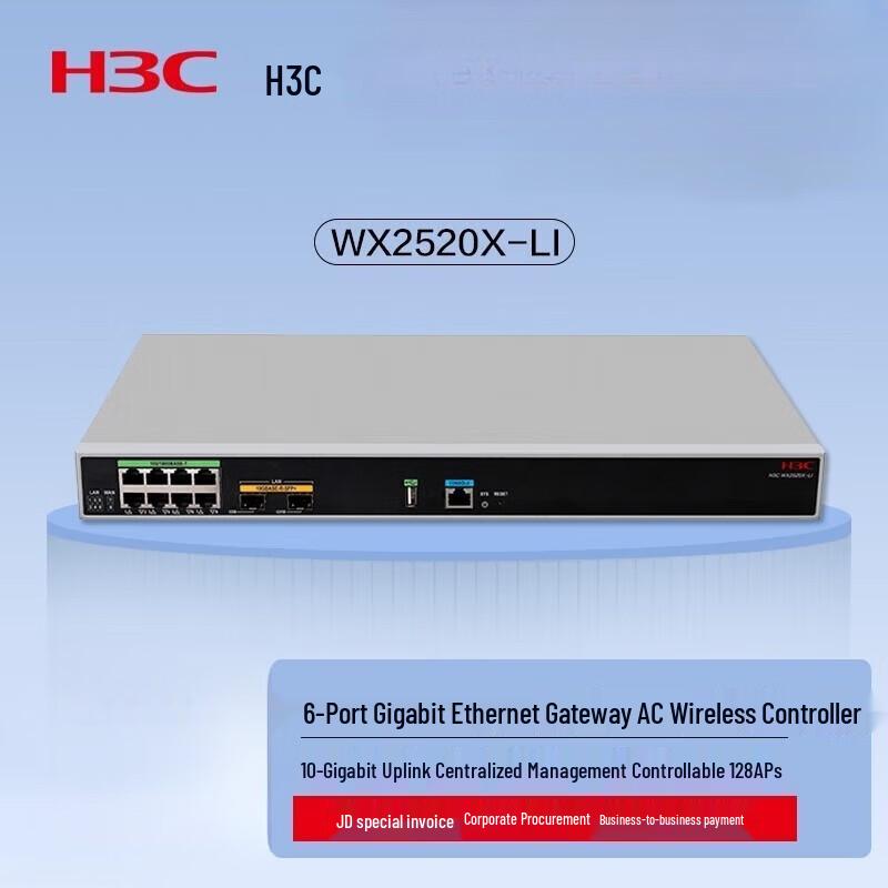 H3C WX2520X-LI Wireless Controller
