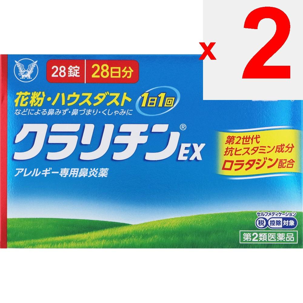 Taisho Claritin EX 28 tablets Anti-Allergy Medication (Once Daily) Efficacy: Relief of nasal allergy symptoms such as runny nose, nasal congestion, an