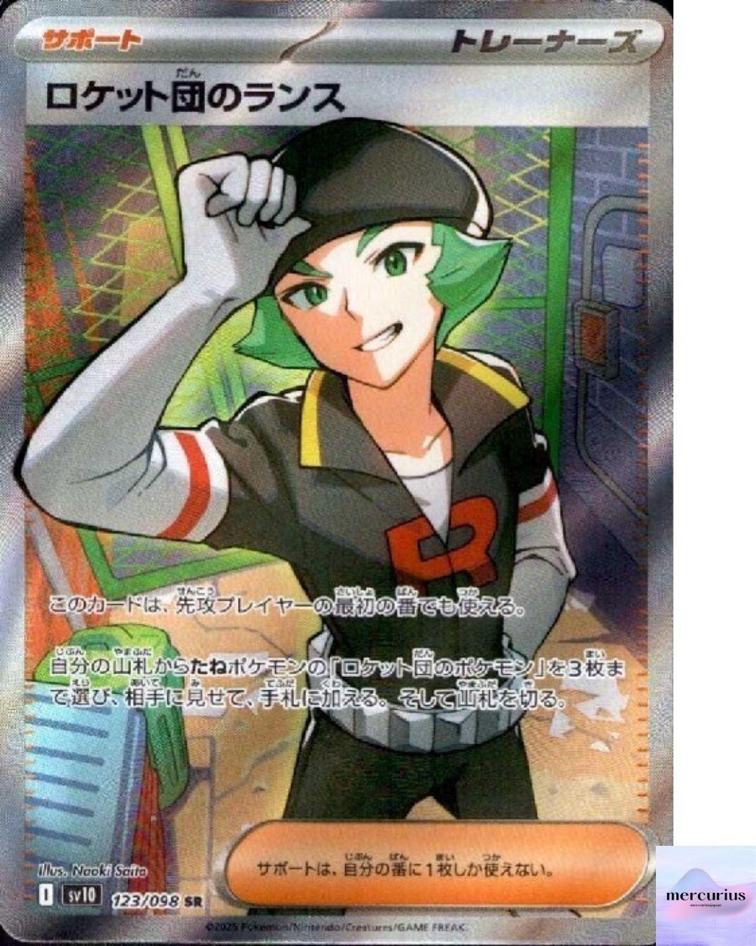 Team Rocket s Proton SR 123/098 Glory of Team Rocket sv10 Pokemon Card Japanese
