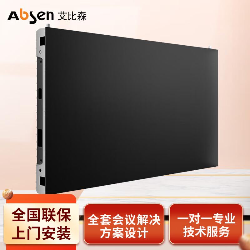 Absen Professional LED Splicing Display Screen CN plug (adapter included)