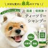 SMILE PET CLUB Natural Tea Tree Shampoo for 500ml of Dogs, (Set 2)