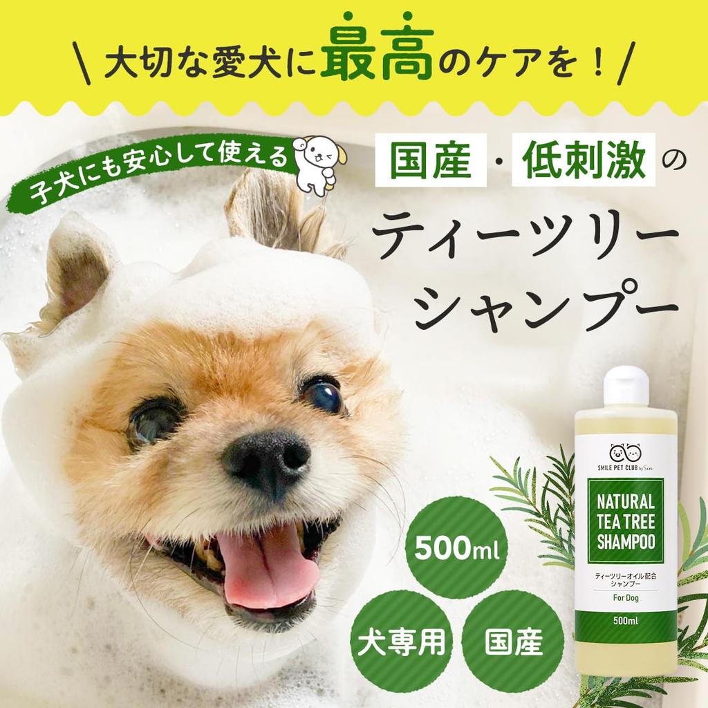SMILE PET CLUB Natural Tea Tree Shampoo for 500ml of Dogs, (Set 2)