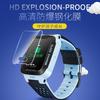 Pellicola Temperata HD per Modelli di Orologio Telefono Xiaotiancai Z1-Z9, Q1A, Q1C, D1 e SD2-3