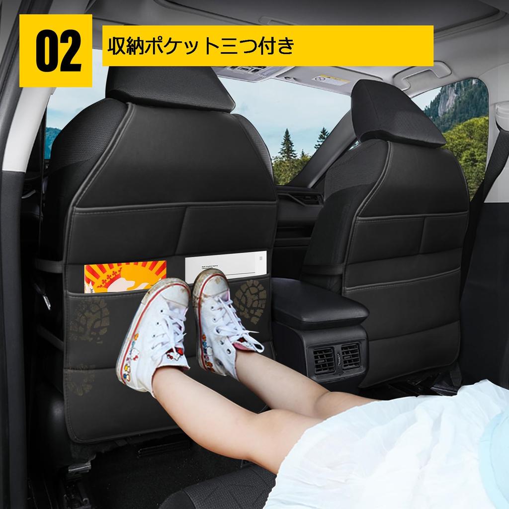 YORKNEIC Seat Kick Specially Designed for Toyota Seat Back Synthetic Kick Kick Car Seat with Storage Seat with Interior Driver Passenger Set of 2