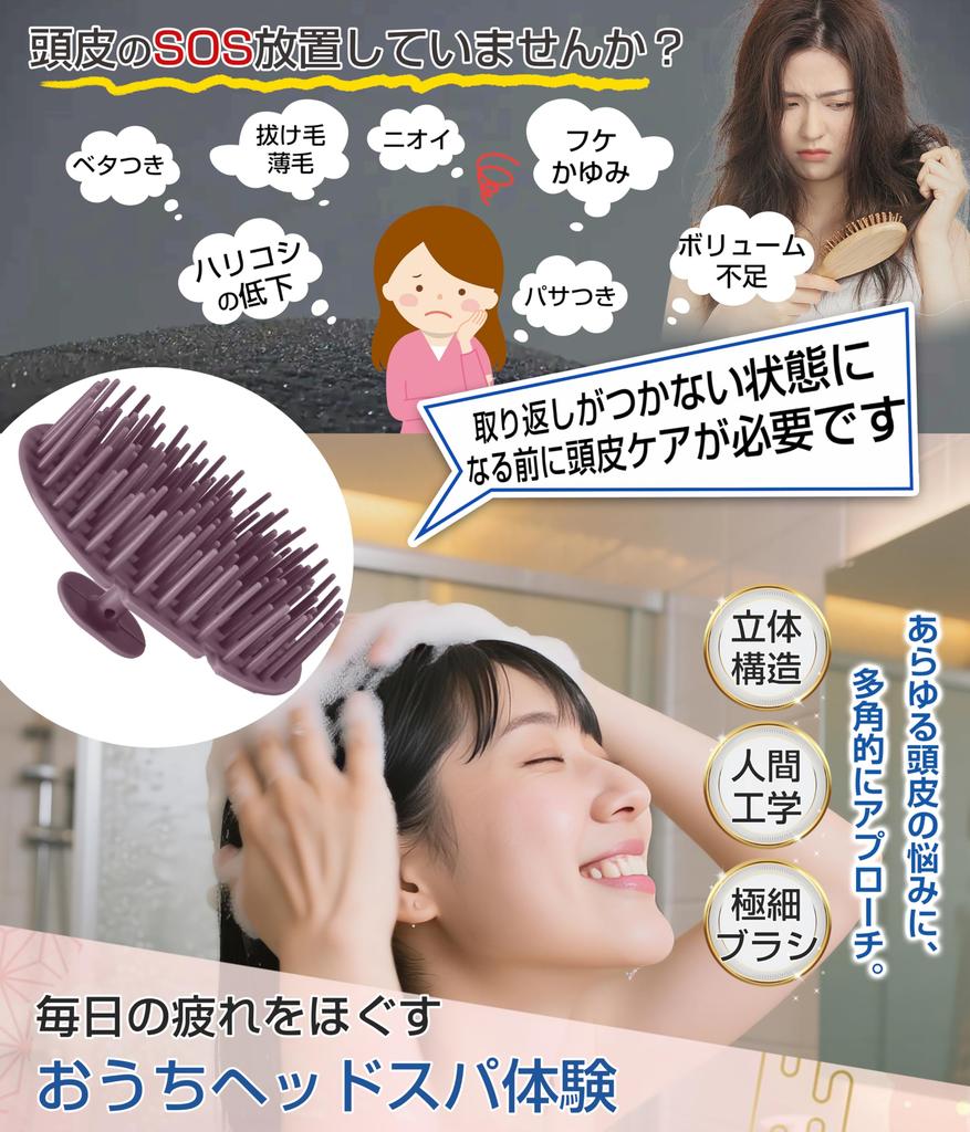 JOYSTECH Soft Scalp Massage Brush (Purple) - Shampoo Brush for Women, Recommended by Hair Analysts.