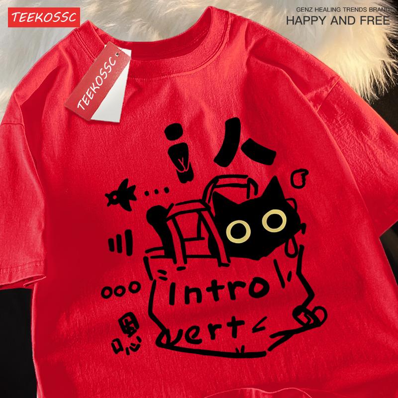 Parent Child Tops An Introverted Cat Fun T-Shirts Cotton Tee Clothing Casual Soft Short Sleeve Summer Street Family T-Shirt