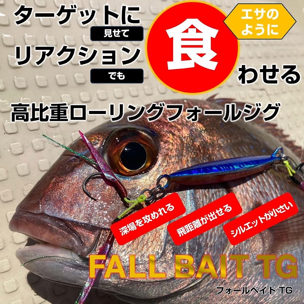 Daiwa Tungsten Jig Fall Bait TG 80g PH Silver Glow Head Fishing Tackle