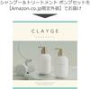 CLAYGE Courreges Shampoo and Treatment SR Clay Scalp Care 500ml (Set of 2)