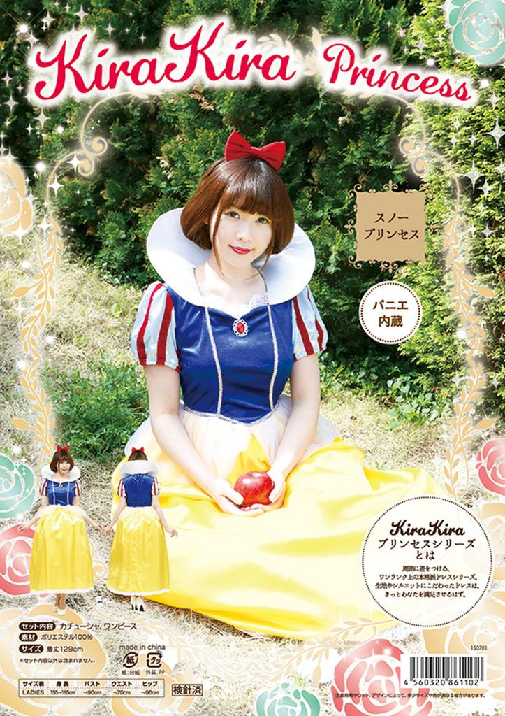 Sparkly Princess Snow Princess Costume [Clear Stone] Women's 155cm-165cm
