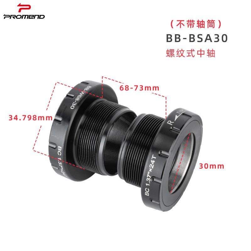Sealed Bearing Threaded Bottom Bracket Mountain Bike Compatible With Shimano BB68 BB73 BB86 BB92 PF30 BSA30